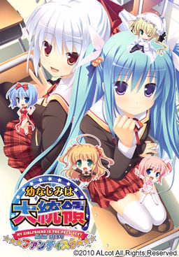 VN Others Completed My Girlfriend is the President Fandisc [Alcot] download
