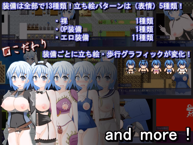 RPGM Completed Naked Female Knight Ulrica [Milky Way]