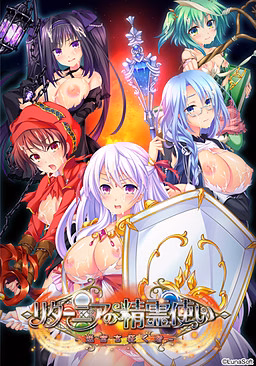 VN Others Completed The Spirit Master of Retarnia Conqueror of the Labyrinth [Final] [Luna Soft] download