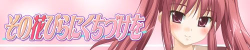 VN Others Completed A Kiss For The Petals - 01 [Sei Mikaeru Joshi Gakuen] download