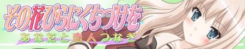 VN Others Completed A Kiss For The Petals - 03 - Joined In Love With You [Fuguriya] download