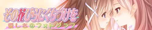 VN Others Completed A Kiss For The Petals - 04 - Beloved Photograph [Fuguriya] download