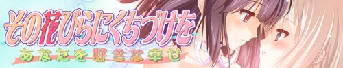 VN Others Completed A Kiss For The Petals - 05 - The Joy Of Loving You [Fuguriya] download