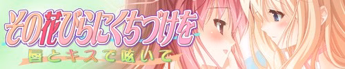 VN Others Completed A Kiss For The Petals - 06 - Whisper With A Kiss [Fuguriya] download