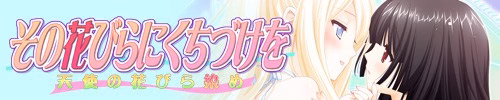 VN Others Completed A Kiss For The Petals - 08 - Dyed With An Angel's Petals [Fuguriya] download