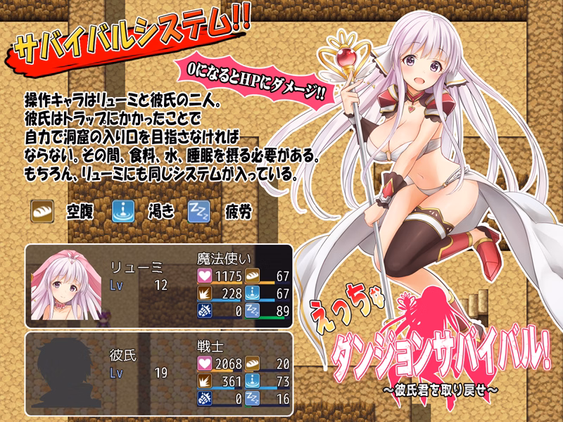 RPGM Completed Erotic Dungeon Survival [Final] [Magical Girl Club]