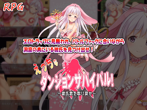 RPGM Completed Erotic Dungeon Survival [Final] [Magical Girl Club]