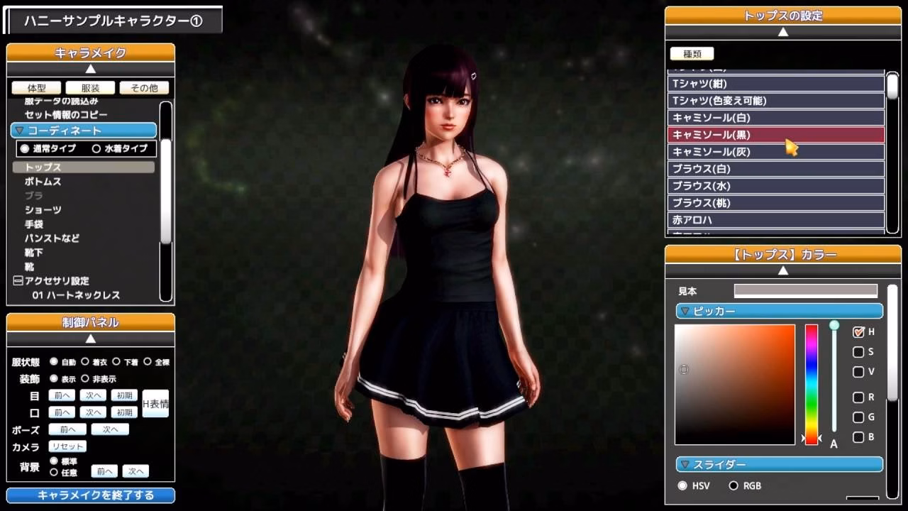 Unity Completed Honey Select [v1.2/1.0.2] [Illusion]