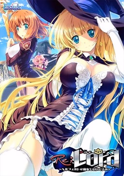 VN Others Completed Re;Lord 1 ~The Witch Of Hertfort And Stuffed Animals~ [Final] [Escu:de, Element] download