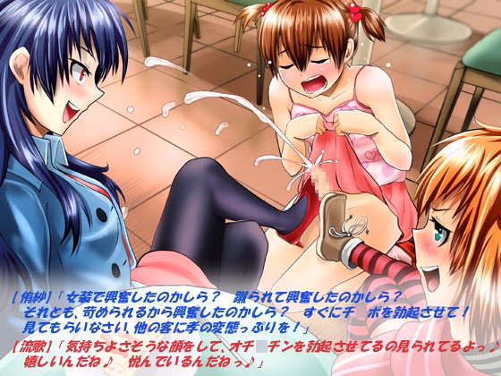 VN Others Completed Sadistic Sisters R*pe Boy! [v1.0] [JOOUSAMA-SOFT]