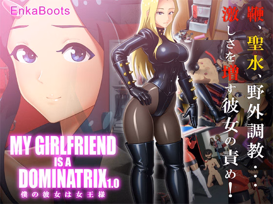 VN HTML Completed My Girlfriend is a Dominatrix [EnkaBoots]