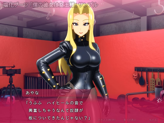 VN HTML Completed My Girlfriend is a Dominatrix [EnkaBoots]