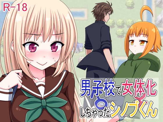 RPGM Completed Shinobu-kun, the Only Girl at Boys School [Final] [7cm] download