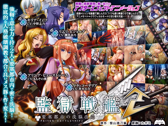 VN Others Completed Prison Battleship 2 [Anime Lilith] download