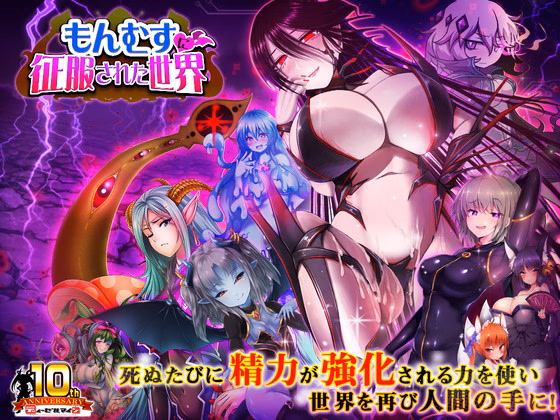 VN RPGM Completed Otaku's Fantasy 2/Monmusu Conquered World [Final] [Dieselmine MF] download