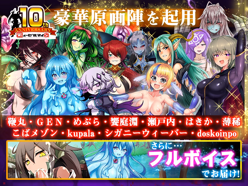 VN RPGM Completed Otaku's Fantasy 2/Monmusu Conquered World [Final] [Dieselmine MF]