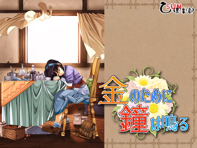 VN RPGM Completed The Bell Chimes For Gold [Final + DLC] [Otusun Club]