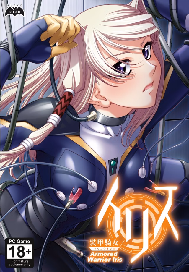 VN Others Completed Armored Warrior Iris [Final] [Black Lilith] download