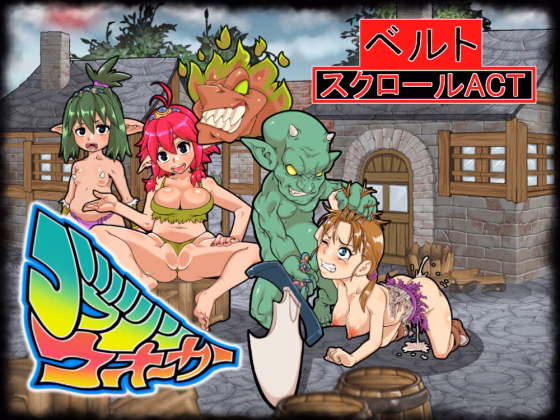 Others Completed Goblin Walker [v1.53] [rusimarudou] download