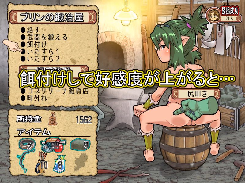Others Completed Goblin Walker [v1.53] [rusimarudou]