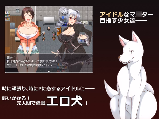 RPGM Completed Dog Fuck IDOL ~The Hypnotist Dog Makes Idols Corrupt~ [Palace Village House]
