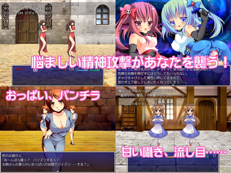 RPGM Completed The Fantasy World of Mindia -Doki Doki Temptations Mind Battle- [Neitifasu]