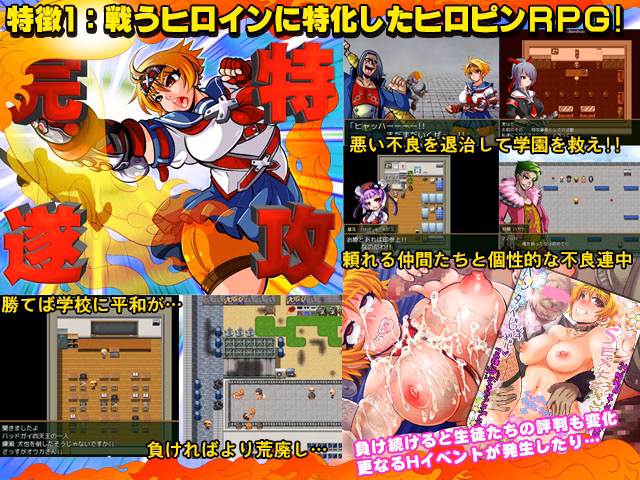RPGM Completed Kamikaze Kommittee Ouka RPG [v1.05] [Ankoku Marimokan]