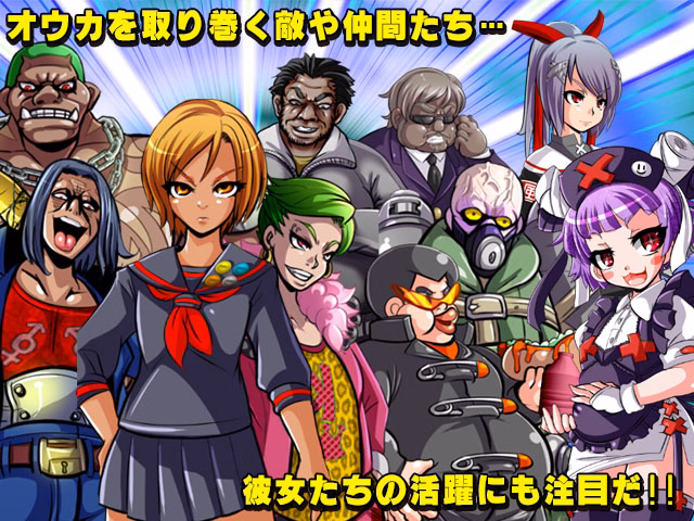 RPGM Completed Kamikaze Kommittee Ouka RPG [v1.05] [Ankoku Marimokan]