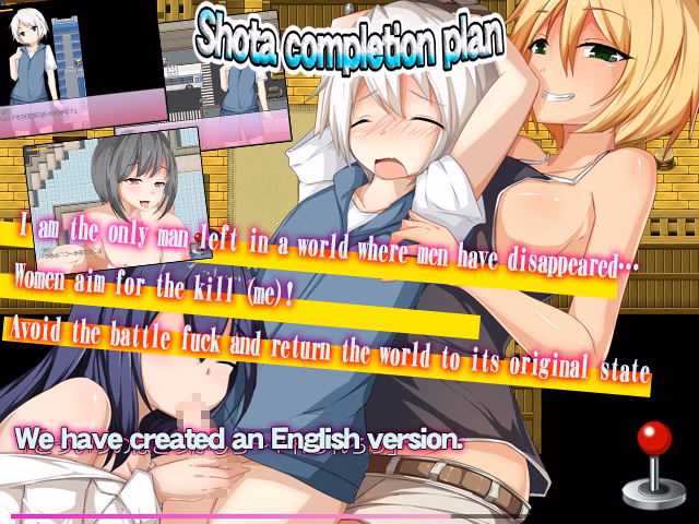 RPGM Completed Shota Completion Plan [v3.0] [Nagiyahonpo]
