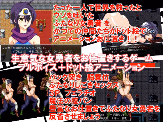 RPGM Completed Punishing the Conceited Heroine - The Game [Recent Past] download