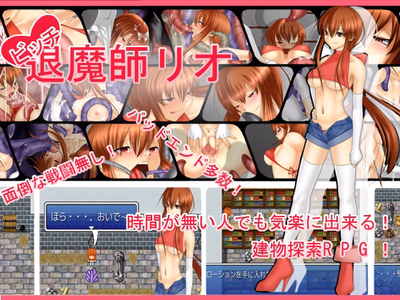 Collection RPGM Completed Bitch Exorcist Rio [Ep. 1 - 6] [Housegame] download
