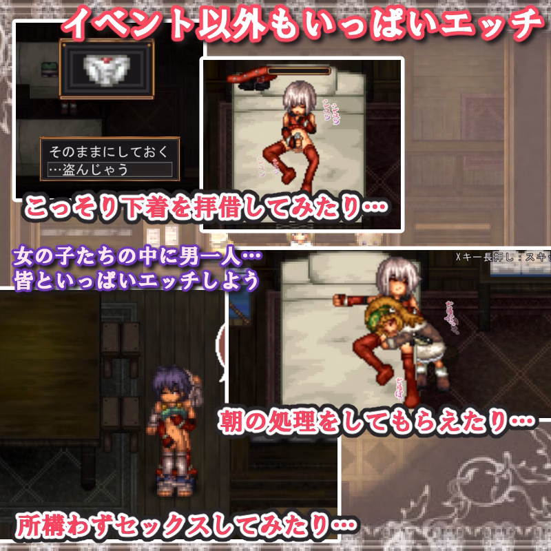 Wolf RPG Completed Frontier of Sister Indulgence ~Tale of Lust in Poluluka~ [v1.1] [Fushidaratei]