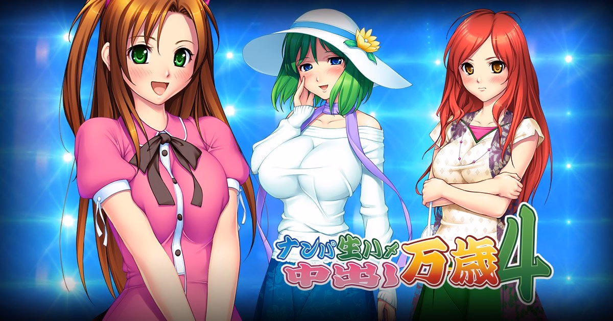 VN Others Completed Nakadashi Banzai 4 [Ume Soft] download