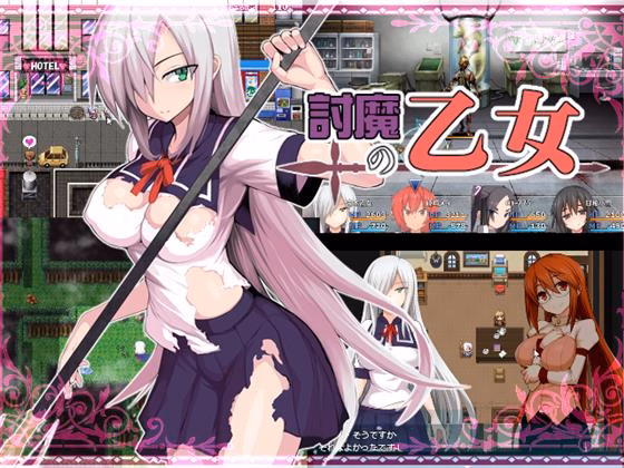 RPGM Completed Otome The Exorcist [Final] [hukidamari] download