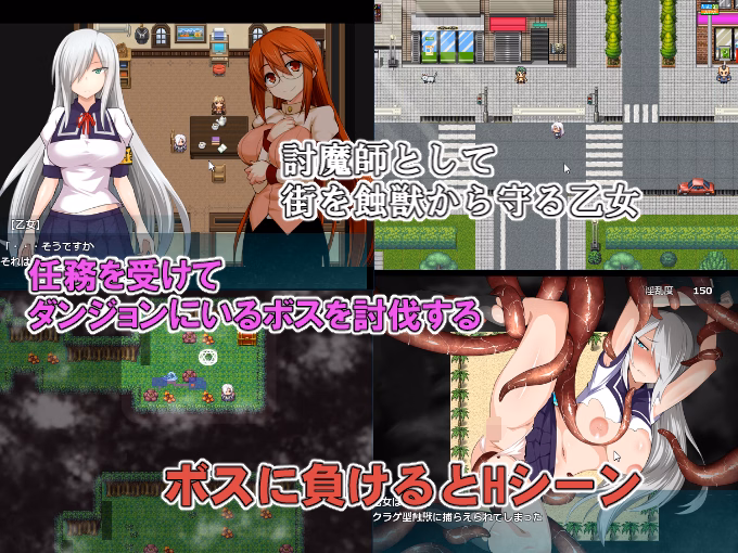 RPGM Completed Otome The Exorcist [Final] [hukidamari]