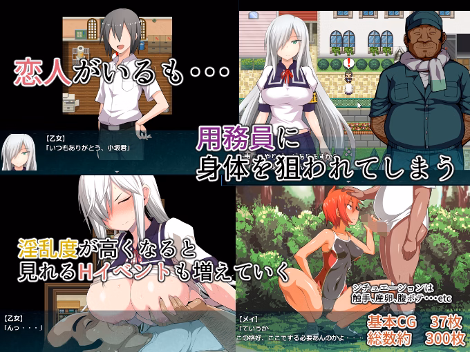 RPGM Completed Otome The Exorcist [Final] [hukidamari]
