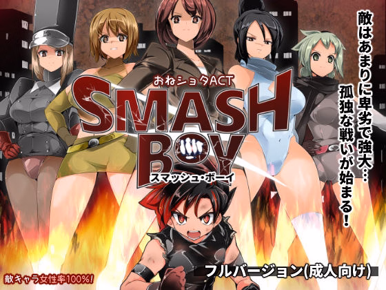 Others Completed One x Shota ACT: Smash Boy [Excessm] download