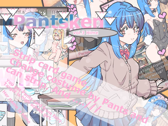 Unity Completed Pantsken 3 [Uchu]