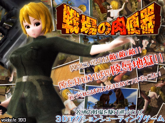 Others Completed Whore of the Battlefield [void*] download