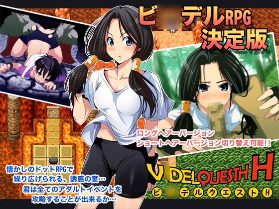 RPGM Completed Videl Quest H [Below the Equator] download