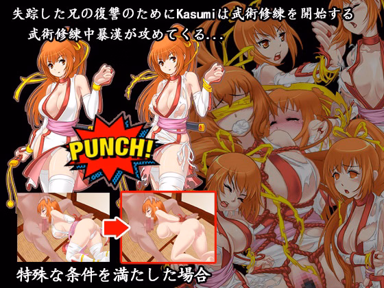 Unity Completed Kasumi Ryona [v1.0.1] [Smaverick]