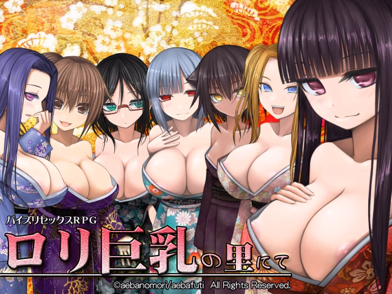 RPGM Completed In the Hamlet of Loli Bigtits [v1.03a+] [Aeba no Mori] download
