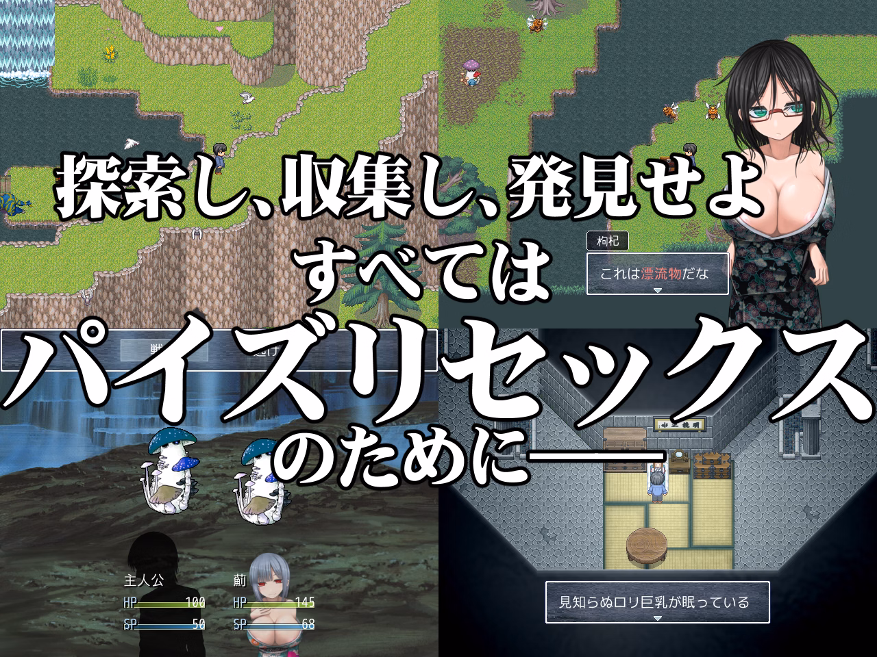RPGM Completed In the Hamlet of Loli Bigtits [v1.03a+] [Aeba no Mori]