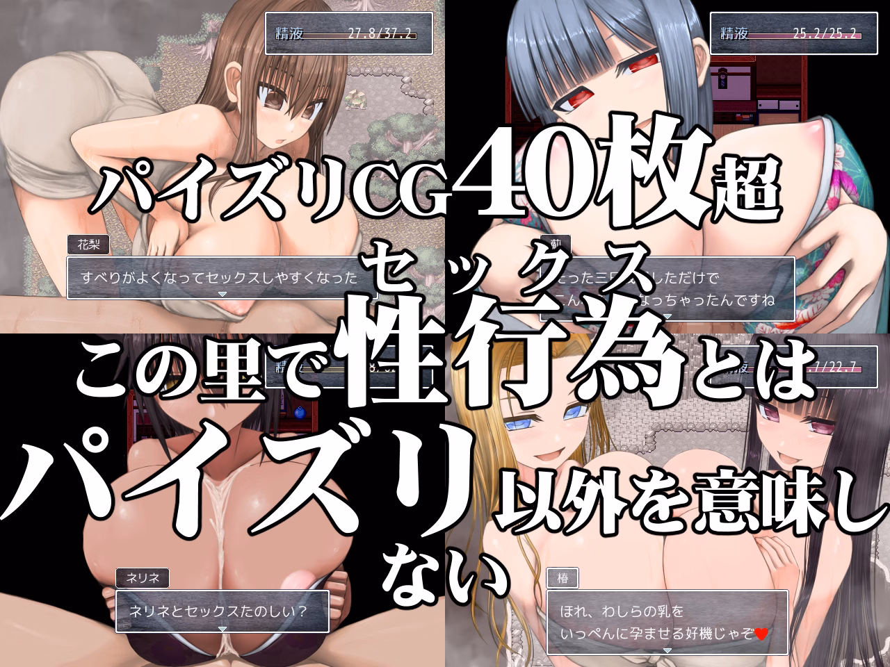 RPGM Completed In the Hamlet of Loli Bigtits [v1.03a+] [Aeba no Mori]