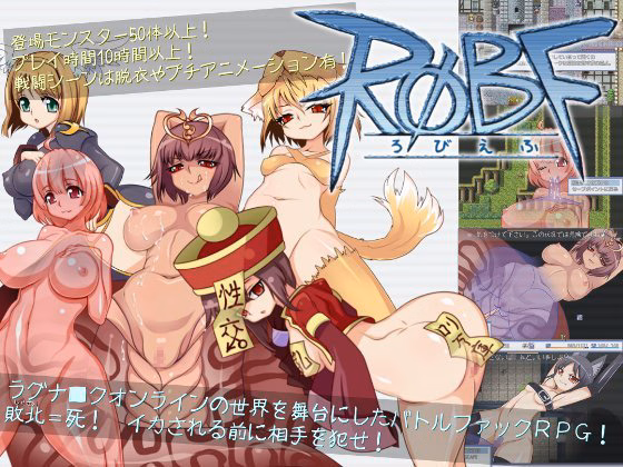 RPGM Completed ROBF [v4.1] [The Knights of Asgar] download
