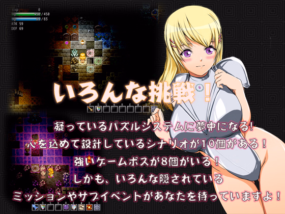 RPGM Completed Lascivious Devil Maze [Final] [H GAGA]