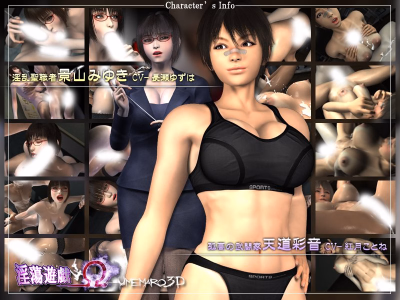Others Completed Game of Lascivity OMEGA (The Second Volume) -Power of God- [Umemaro 3D]