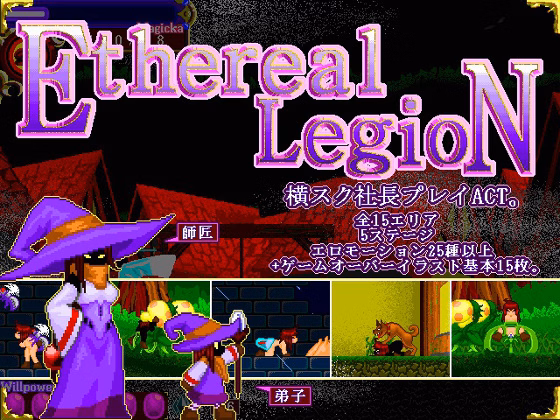 Others Completed Ethereal LegioN [Acid Style] download
