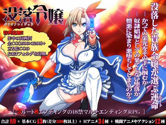 RPGM Completed The Heiress [Final] [OneOne1] download