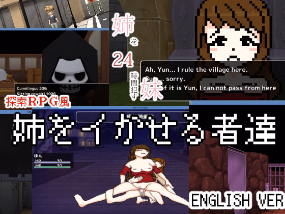 Others Completed Little Sisters Rape Their Big Sister for 24 Hours-Game [v1.0] [Sistny] download